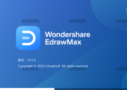 图表设计软件亿图图示工具 Edraw Max v10.5.2 中文破解版