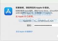 海外苹果账户Apple ID被锁定停用一招解决