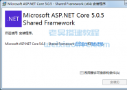 aspnetcore-runtime-5.0.5-win-x64.exe下载