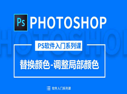 Photoshopcc零基础入门到精通素材+实例讲解视频课程（免费下载）  第2张