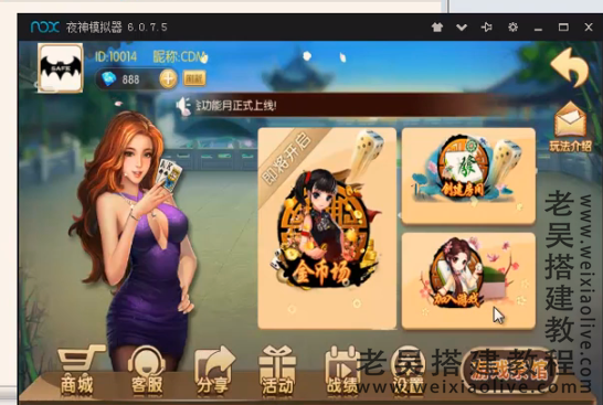 新麻游湘楚缘房卡金币双模式游戏搭建视频教程  第1张