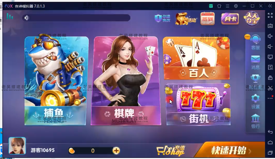 网狐荣耀重度二开傲玩850电玩818博亿视频搭建教程  第2张