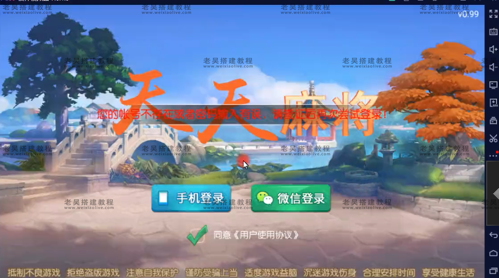 网狐精华版二开广西玩法天天麻将房卡视频搭建教程