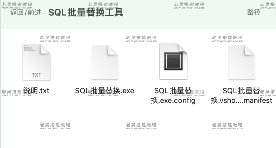 SQL Server数据库批量替换工具  第2张