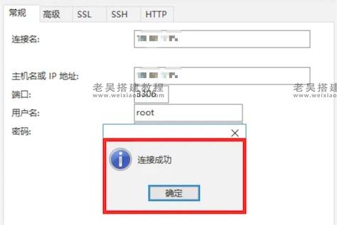 连接MySQL数据库报错：1045 - Access denied for user 'root'@'0.0.0.0'(using password: YES)  第9张