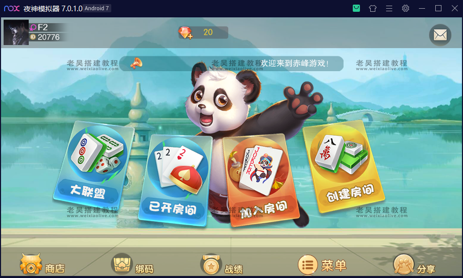 神兽大厅28游戏房卡组件熊猫UI  第1张