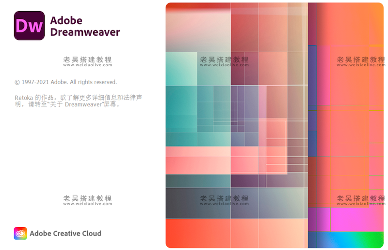网页设计软件 Adobe Dreamweaver 2022 v22.0.0 破解版