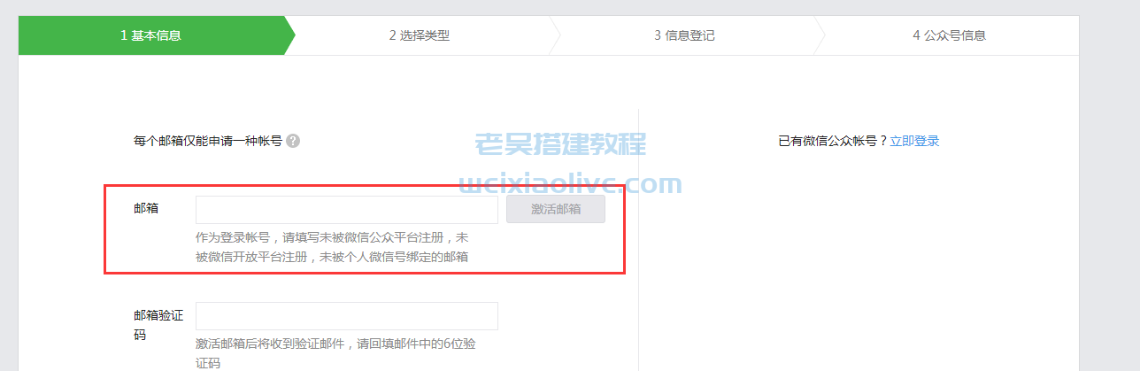 weixin支付接口申请及后台配置详细图文教程  第3张