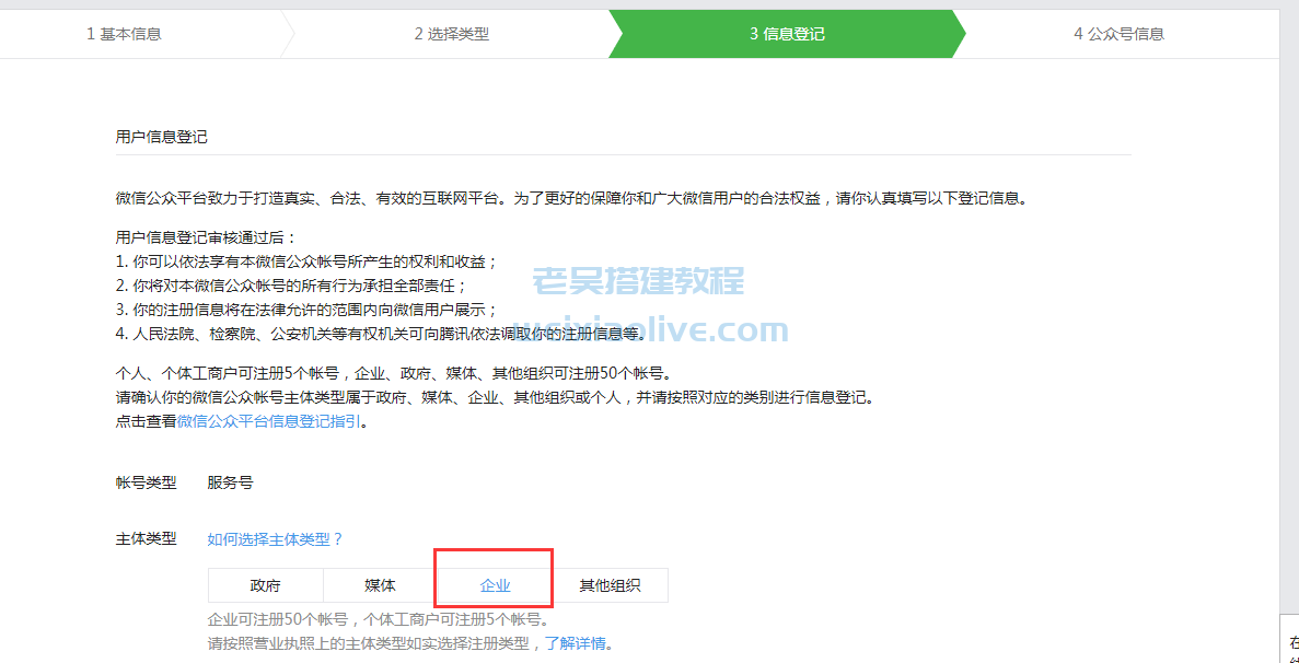 weixin支付接口申请及后台配置详细图文教程  第5张