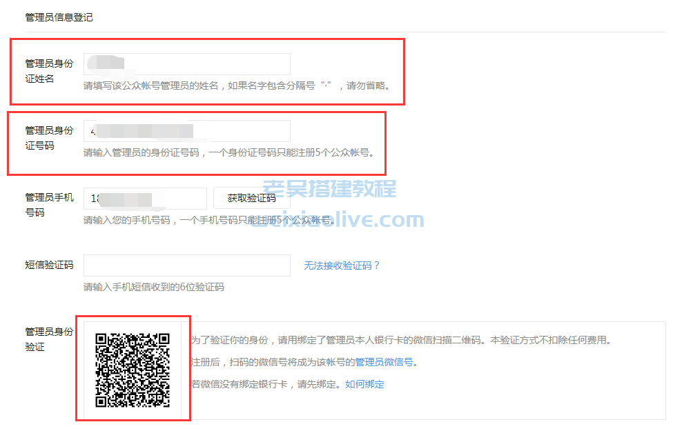 weixin支付接口申请及后台配置详细图文教程  第8张