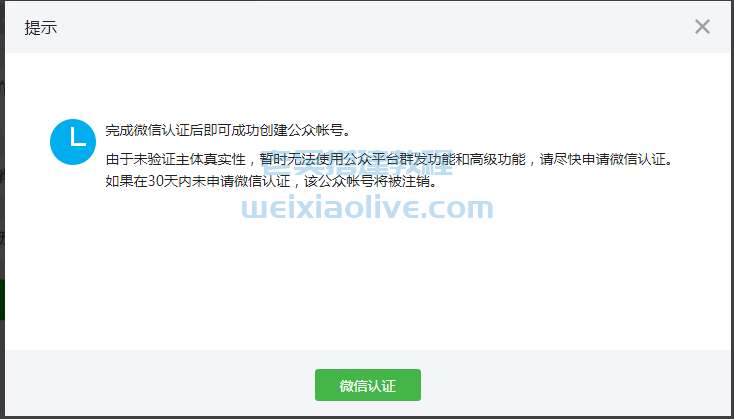 weixin支付接口申请及后台配置详细图文教程  第10张