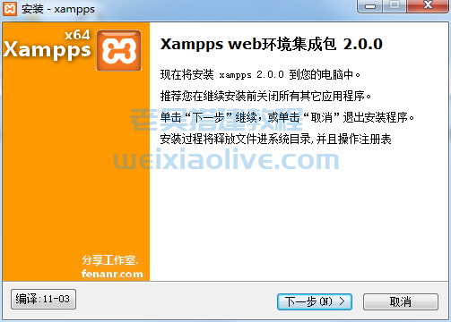 Window环境下本地安装xampps教程（附xampps-2.0.0-x64.exe）  第2张