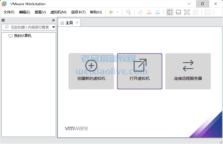 VMware Workstation Pro v17.0.1 虚拟机软件破解版（附激活码）  第3张