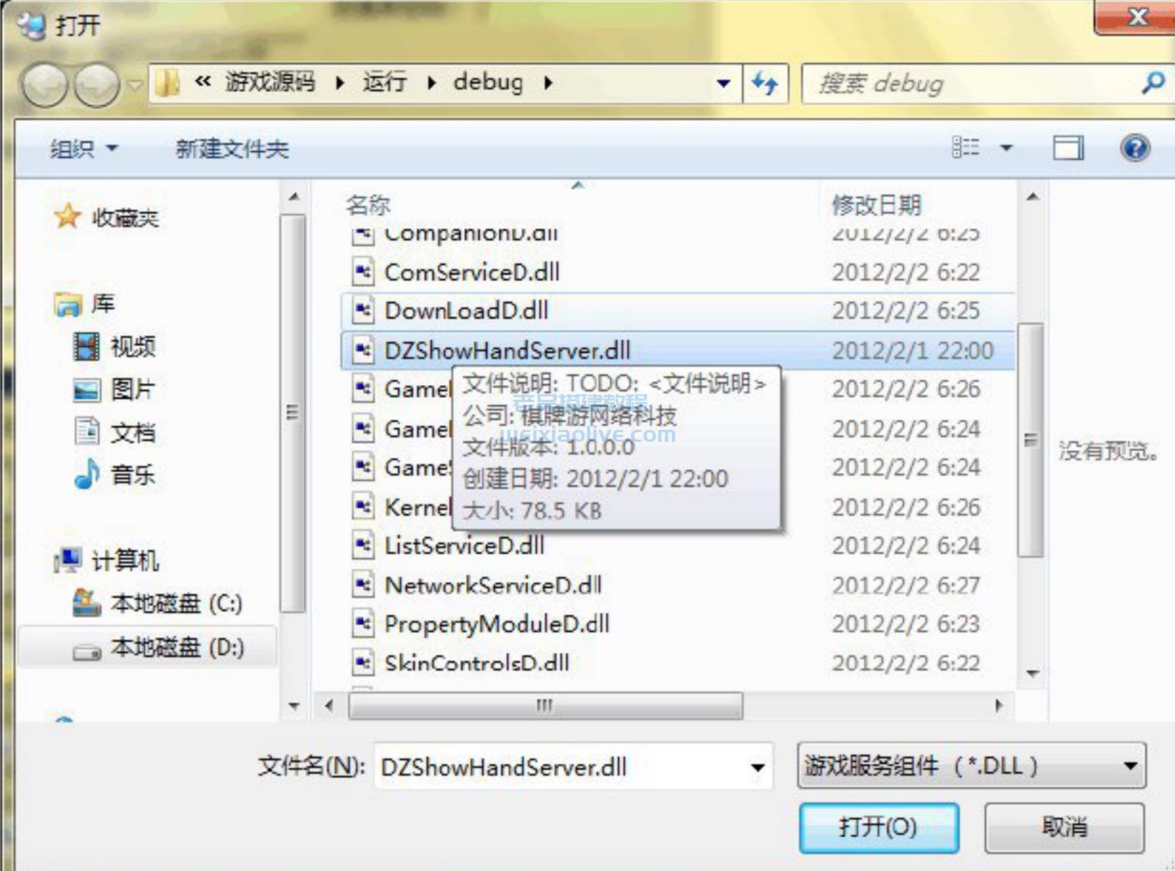 网狐源码6.6.1.0升级编程手册  第14张