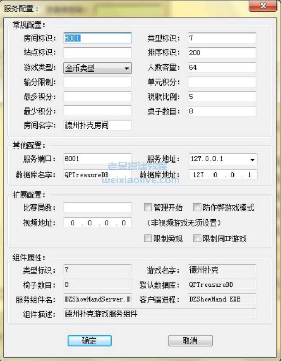 网狐源码6.6.1.0升级编程手册  第15张