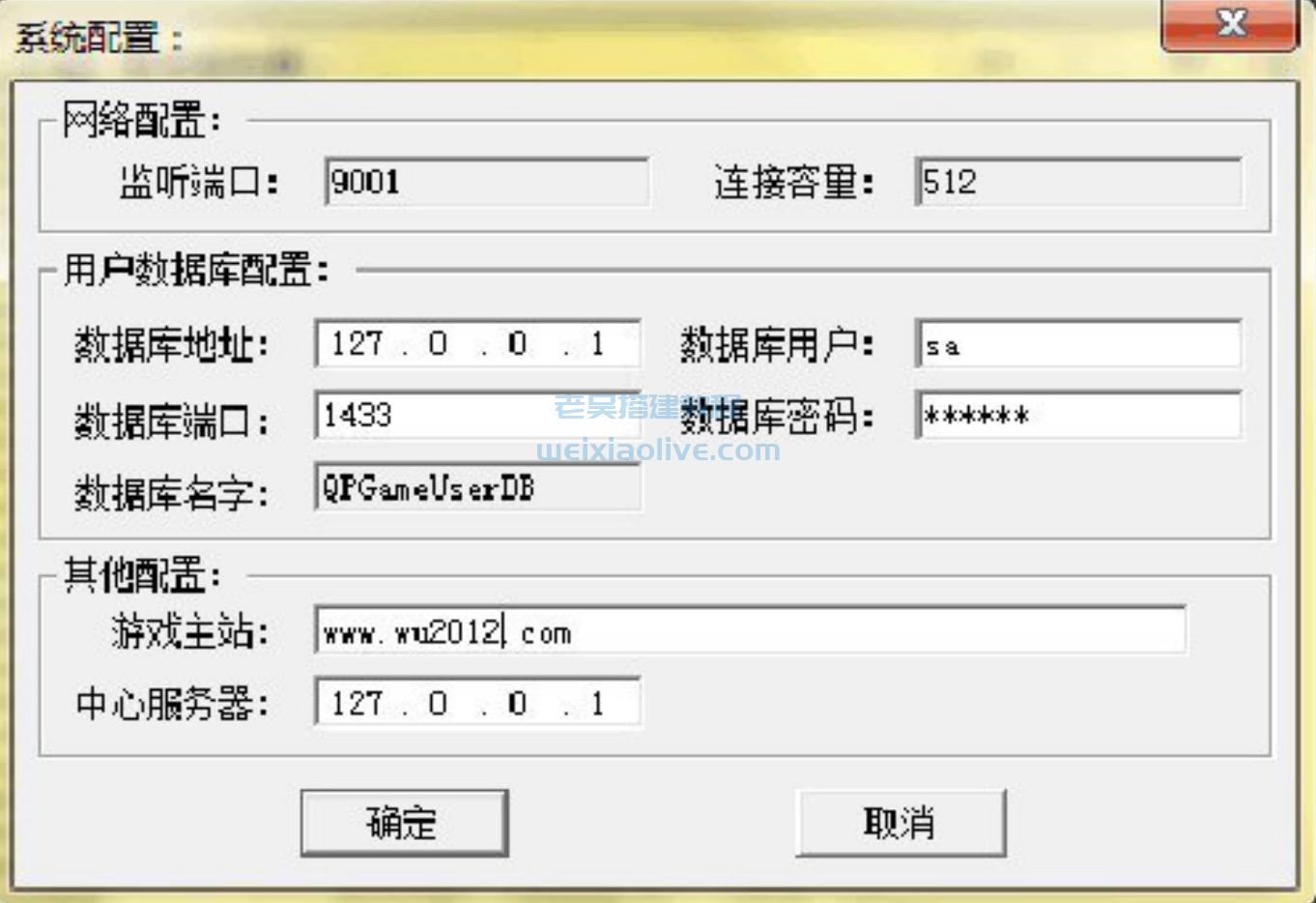 网狐源码6.6.1.0升级编程手册  第18张
