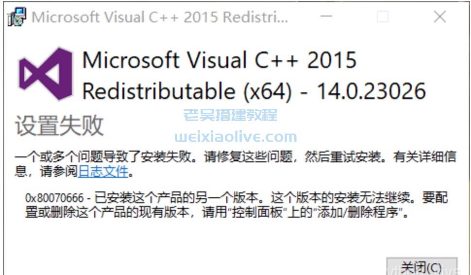 2015C++14.0.23026.exe下载（vc_2015.x64.exe）  第2张