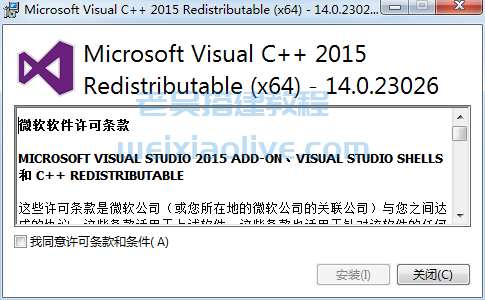 2015C++14.0.23026.exe下载（vc_2015.x64.exe）  第1张