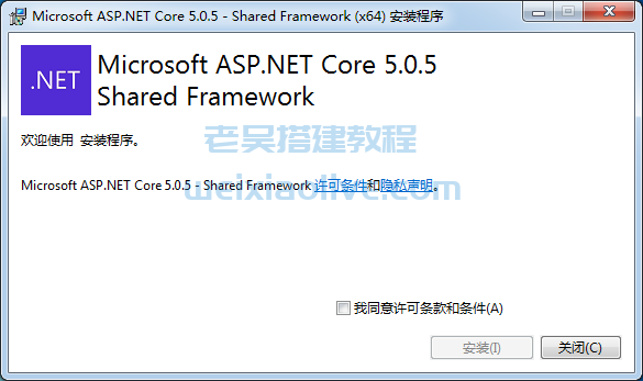 aspnetcore-runtime-5.0.5-win-x64.exe下载