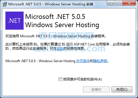 dotnet-hosting-5.0.5-win.exe下载