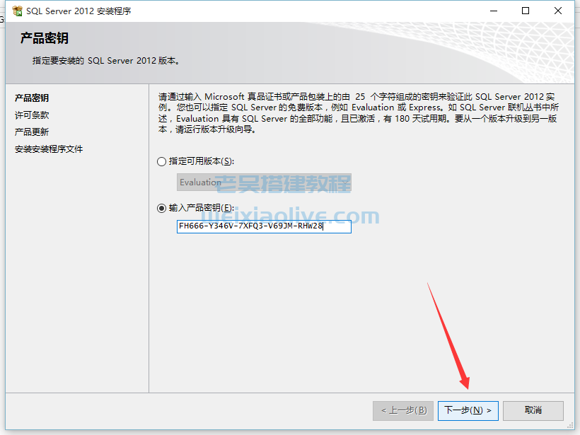 SQL Server 2012中文64位自动注册版（数据库2012）  第5张