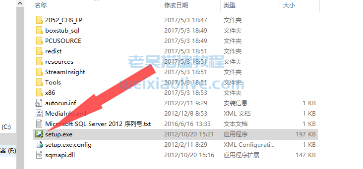 SQL Server 2012中文64位自动注册版（数据库2012）  第2张