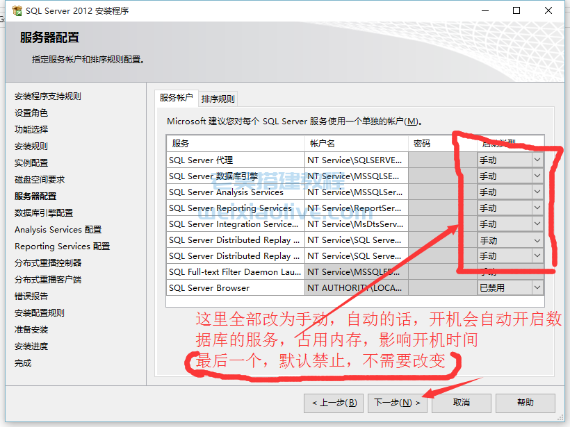 SQL Server 2012中文64位自动注册版（数据库2012）  第12张