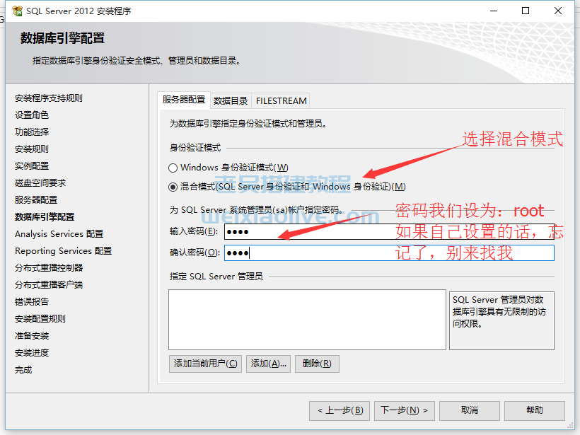 SQL Server 2012中文64位自动注册版（数据库2012）  第13张