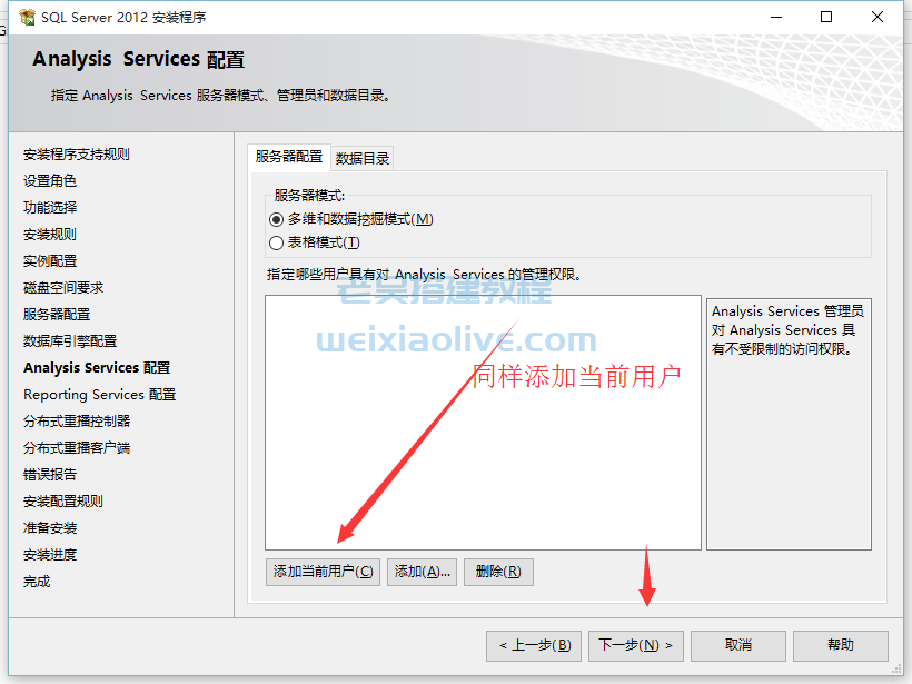 SQL Server 2012中文64位自动注册版（数据库2012）  第15张