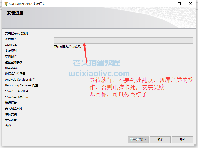 SQL Server 2012中文64位自动注册版（数据库2012）  第22张