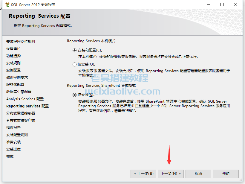 SQL Server 2012中文64位自动注册版（数据库2012）  第16张