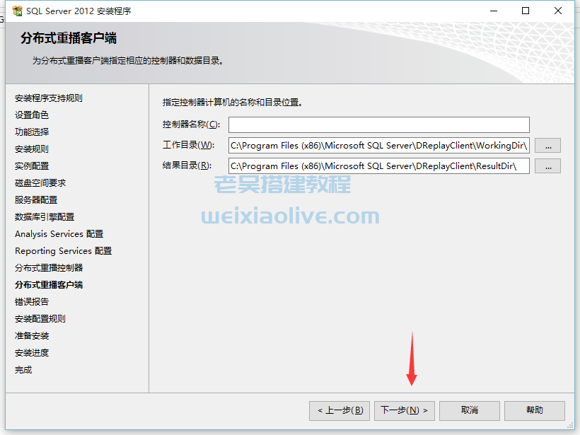 SQL Server 2012中文64位自动注册版（数据库2012）  第18张