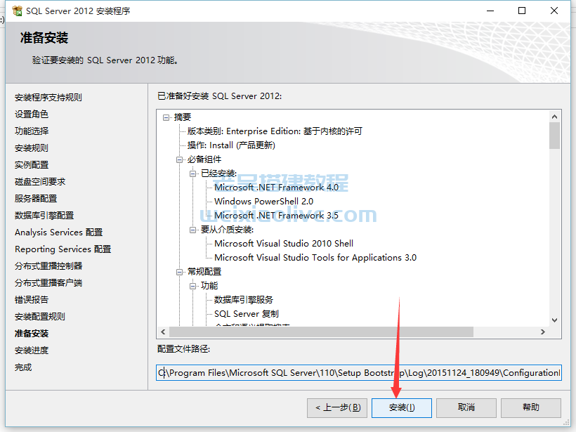 SQL Server 2012中文64位自动注册版（数据库2012）  第21张