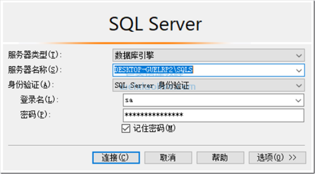 SQL Server 2017企业中文64位附注册码（数据库2017）  第32张