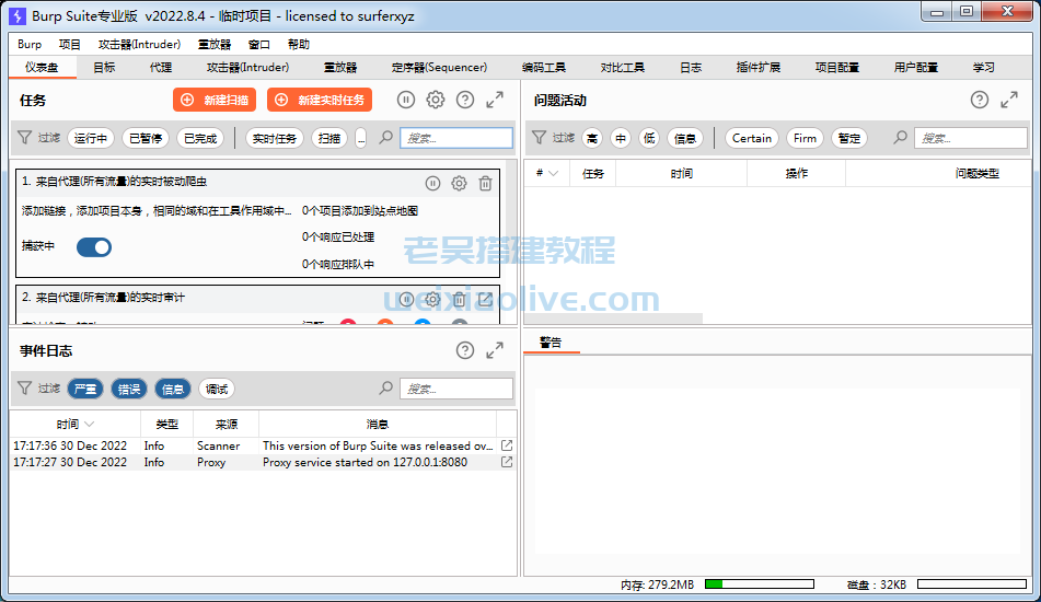 BurpSuite V2022.8.4 中文破解版抓包工具（附汉化包）  第11张
