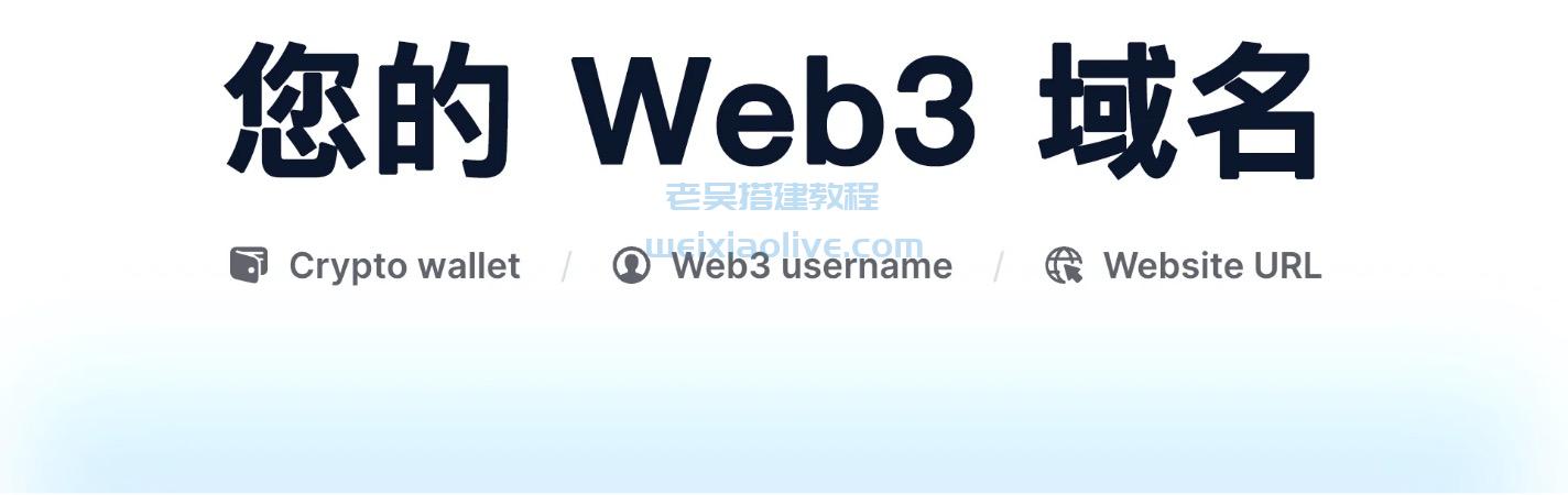 0基础搭建WEB3.0网站  第2张