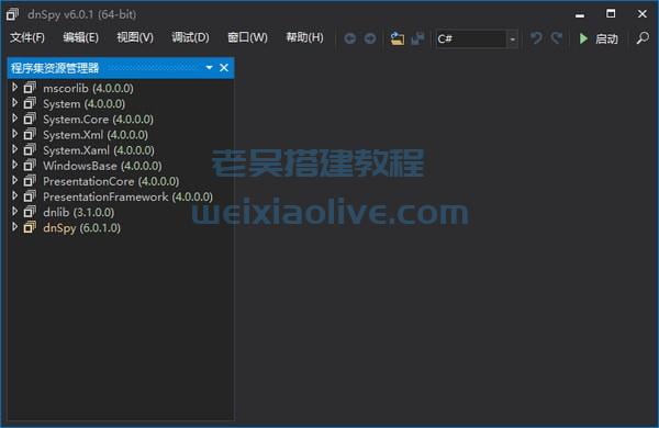 .NET程序反编译工具dnSpy v6.1.4中文版