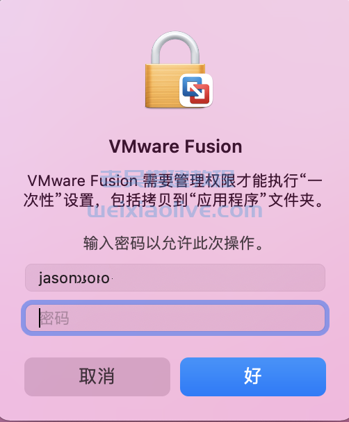 VMware Fusion Pro 13 for Mac VM虚拟机安装激活教程  第2张