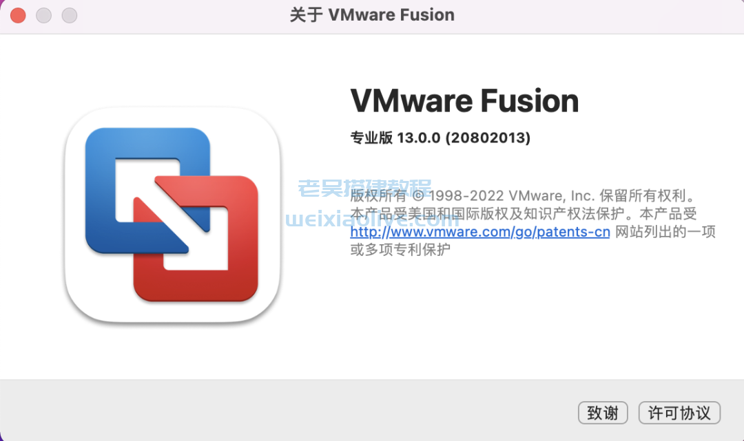 VMware Fusion Pro 13 for Mac VM虚拟机安装激活教程  第4张