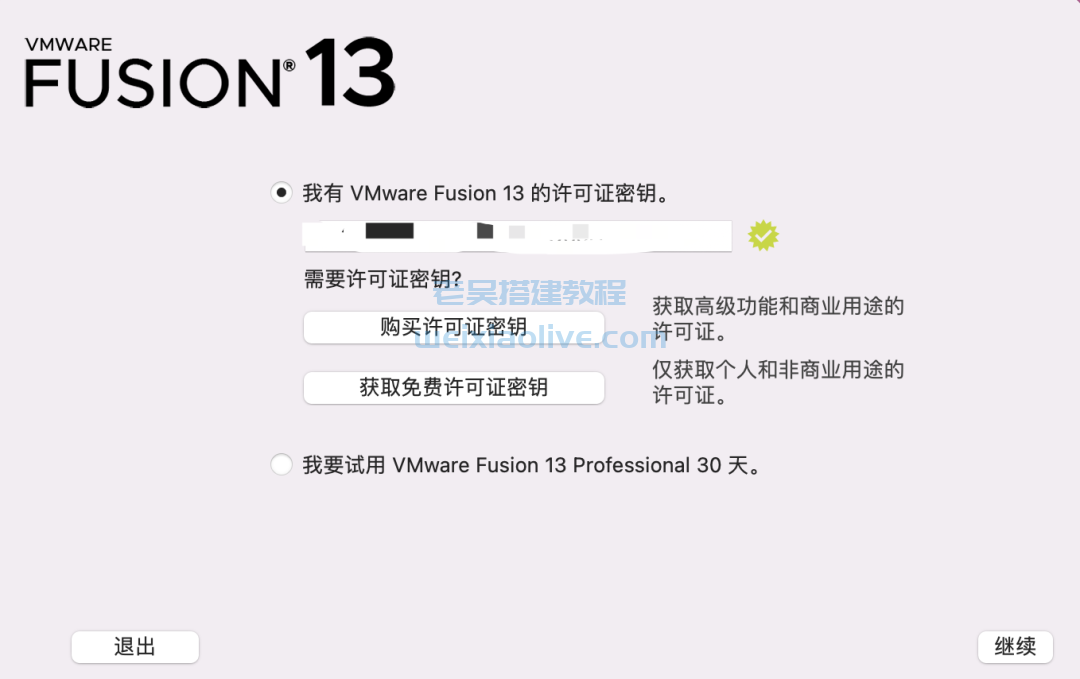 VMware Fusion Pro 13 for Mac VM虚拟机安装激活教程  第3张