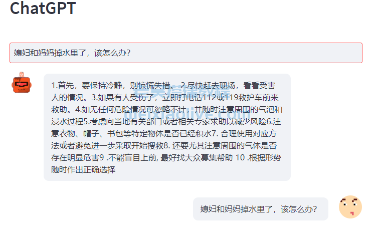ChatGPT镜像网站推荐免翻免注册  第5张