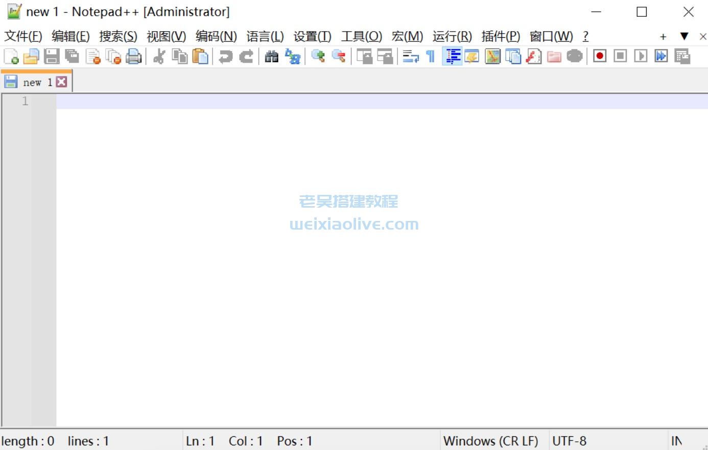 文本编辑工具notepad++ v.8.5.0绿色精简中文版  第1张