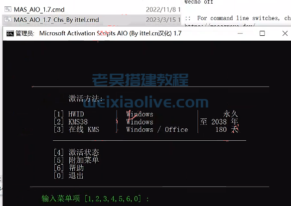 全能激活脚本Microsoft Activation Scripts 1.7中文汉化版  第2张