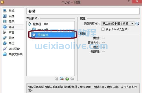 虚拟机软件 VirtualBox v7.0.6 官方正式版（windows&Mac）  第18张