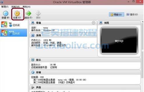 虚拟机软件 VirtualBox v7.0.6 官方正式版（windows&Mac）  第17张