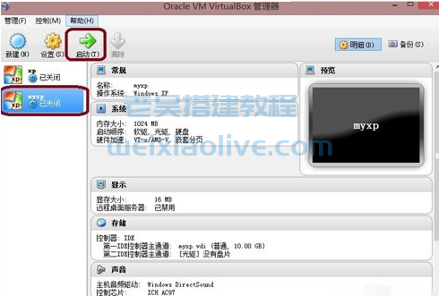 虚拟机软件 VirtualBox v7.0.6 官方正式版（windows&Mac）  第12张