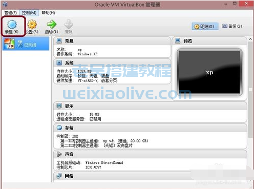 虚拟机软件 VirtualBox v7.0.6 官方正式版（windows&Mac）  第13张