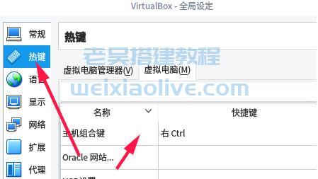 虚拟机软件 VirtualBox v7.0.6 官方正式版（windows&Mac）  第5张