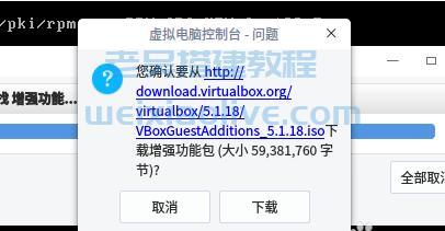 虚拟机软件 VirtualBox v7.0.6 官方正式版（windows&Mac）  第11张