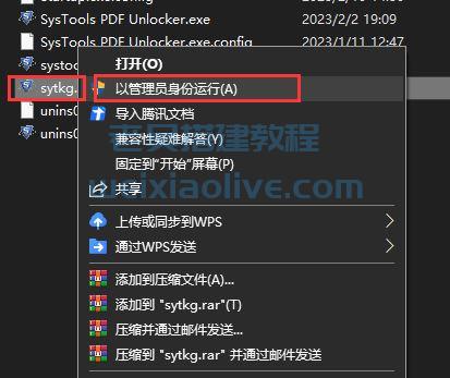 PDF文件解密工具SysTools PDF Unlocker v5.3.0免激活版  第9张